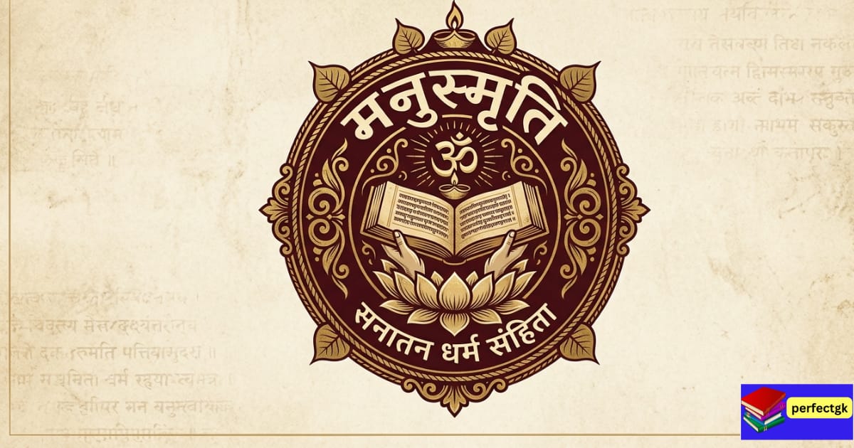 मनुस्मृति